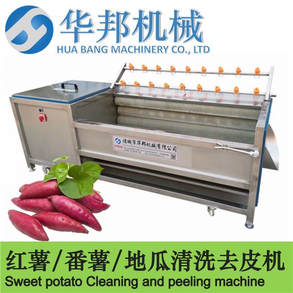 華邦蔬菜清洗機(jī)，紅薯清洗機(jī)，土豆清洗去皮機(jī)